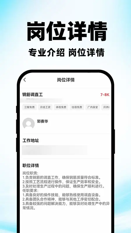 附近求职招工作 附近求职招工作