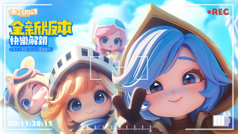 蛋宝物语(台服) 蛋宝物语(台服)