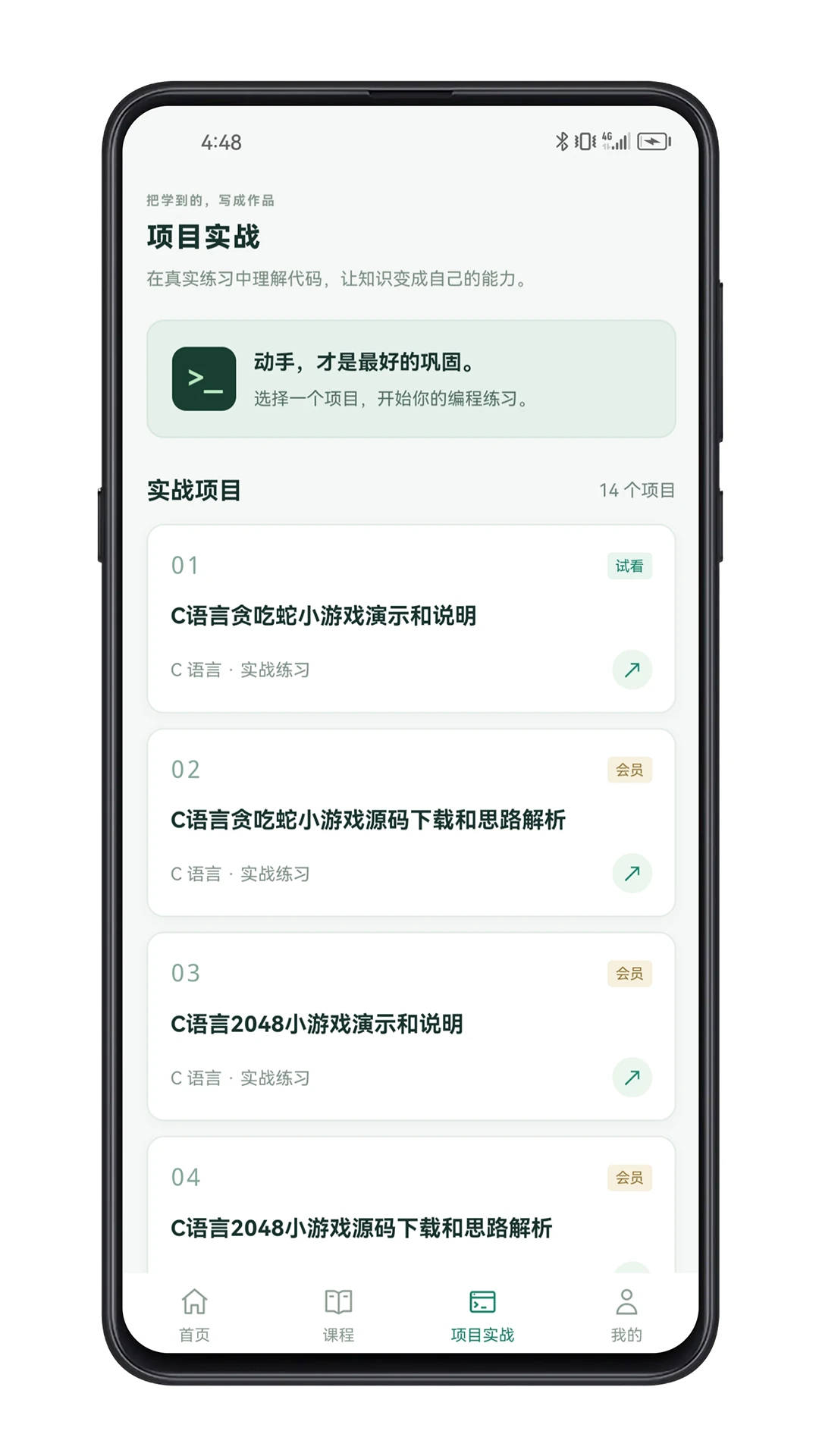 C语言零基础宝典 C语言零基础宝典