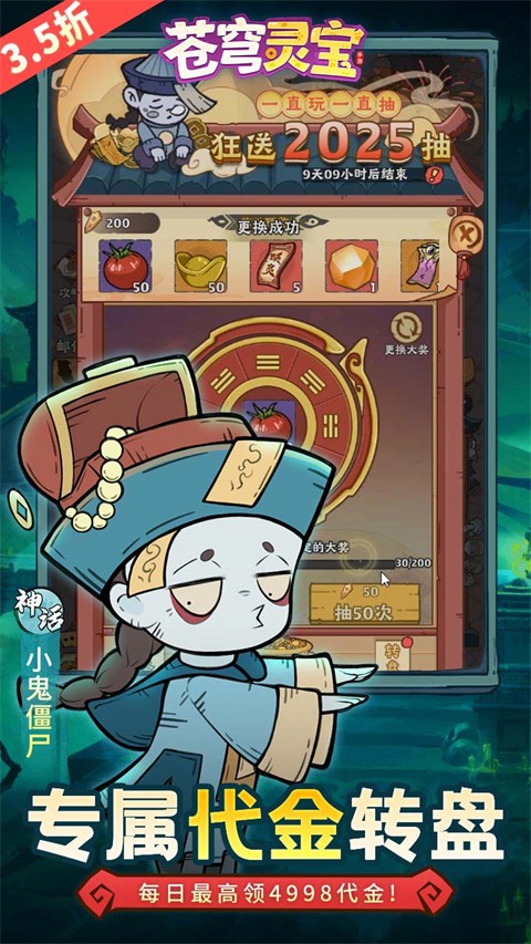 苍穹灵宝 苍穹灵宝