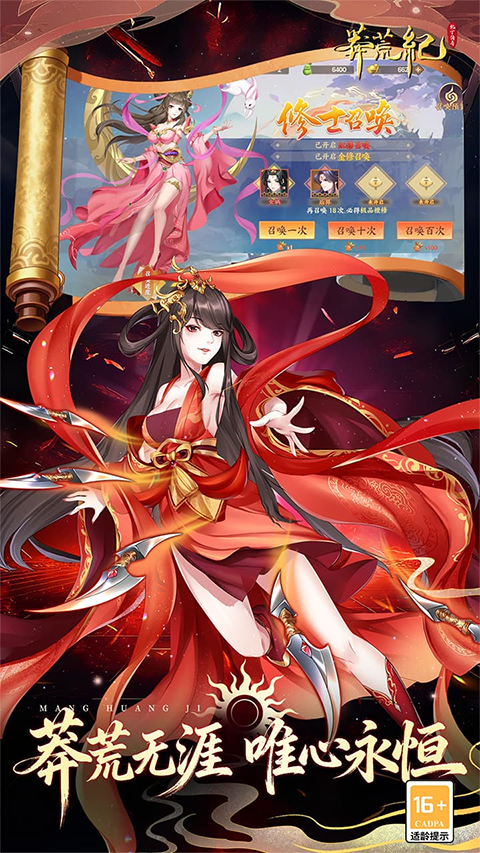 莽荒纪-纪宁传奇