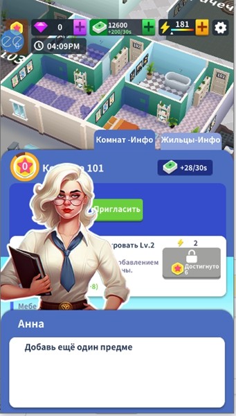 房地产大亨模拟器内置修改器 v1.0.7