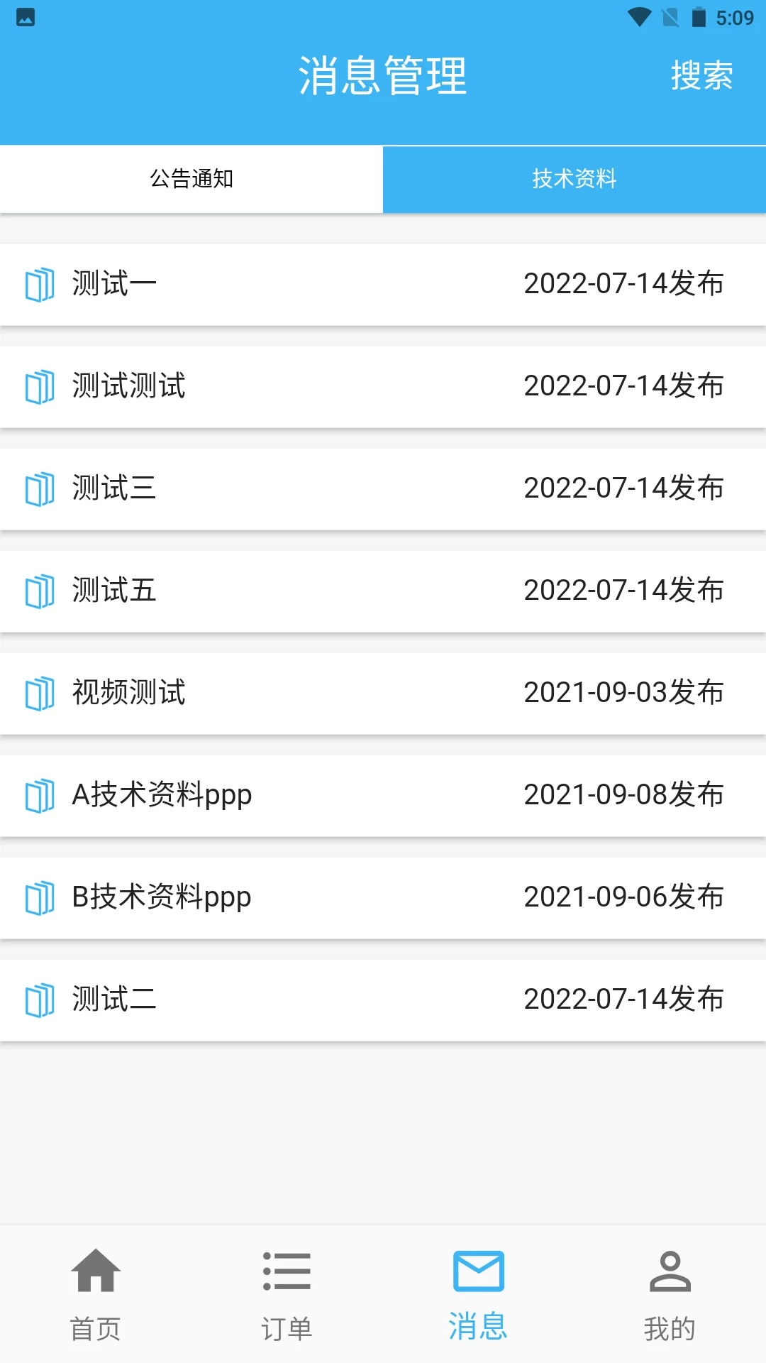 蓝领到家师傅版