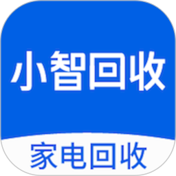 小智回收(家电回收软件) v1.5.4 安卓版