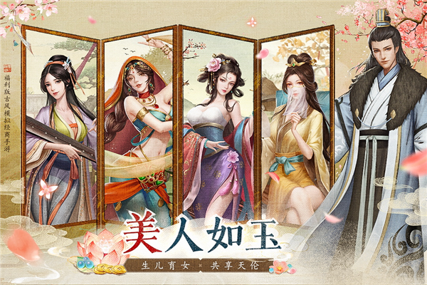 大当家之路