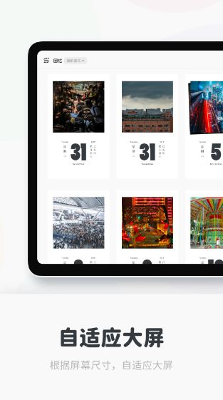 时刻日记(手机日记软件) v1.8.2 安卓版
