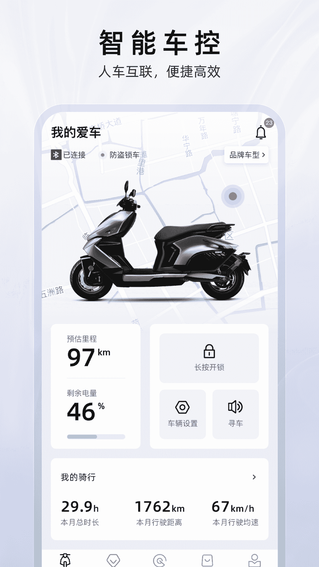 ZEEHO(骑行服务软件) v2.6.16 安卓版