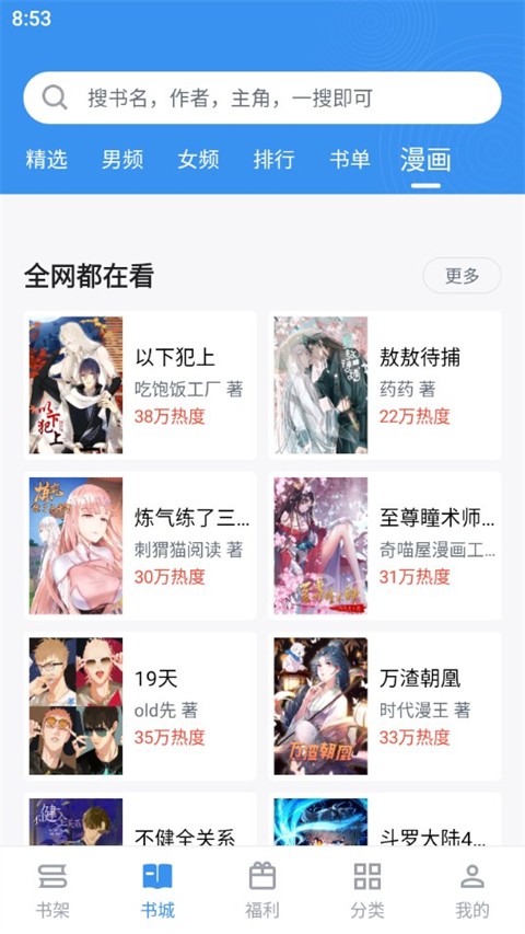 笔趣阁完美版