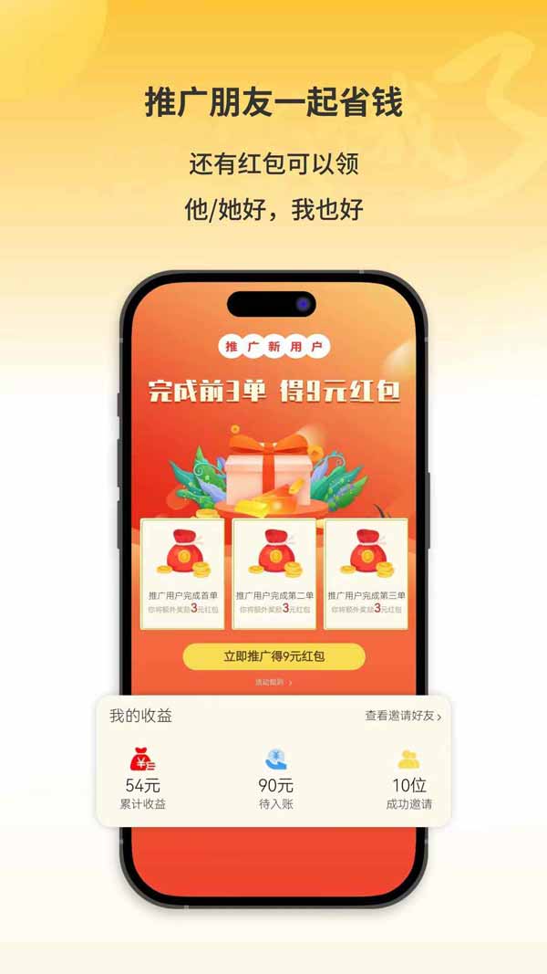 霸霸饿了外卖推广(餐饮推广平台) v3.4.6 安卓版