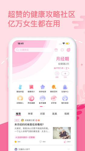 大姨妈 大姨妈