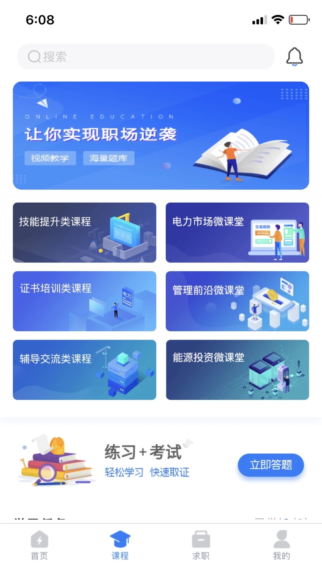 闽电通 闽电通