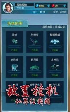 全职修仙记修改版下载-全职修仙记修改版最新下载(含内置修改器)v5.4 全职修仙记修改版下载-全职修仙记修改版最新下载(含内置修改器)v5.4