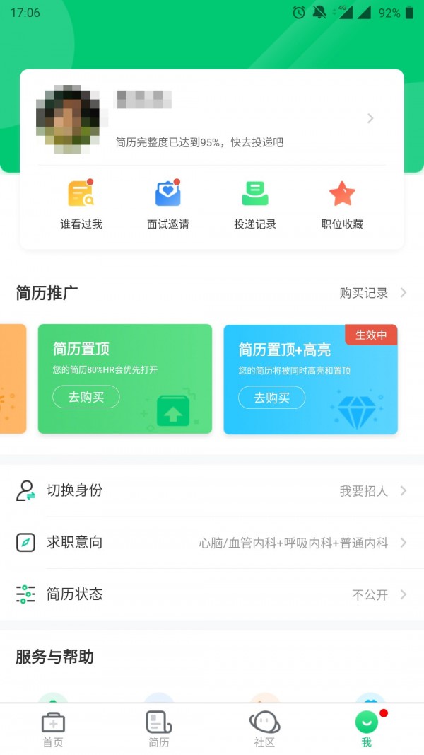 医疗人才网