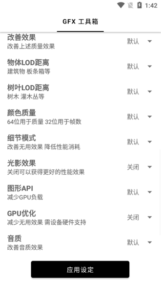 吃鸡画质助手无病毒版 最新版v10.0.3 吃鸡画质助手无病毒版 最新版v10.0.3