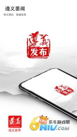 遵义发布