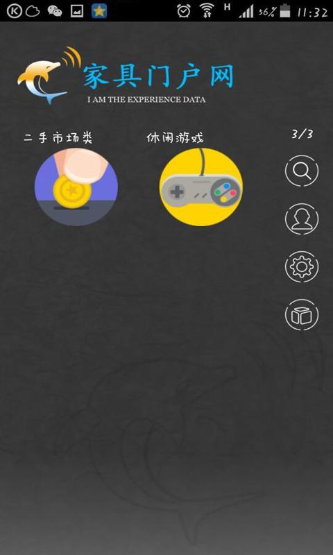 家具门户网