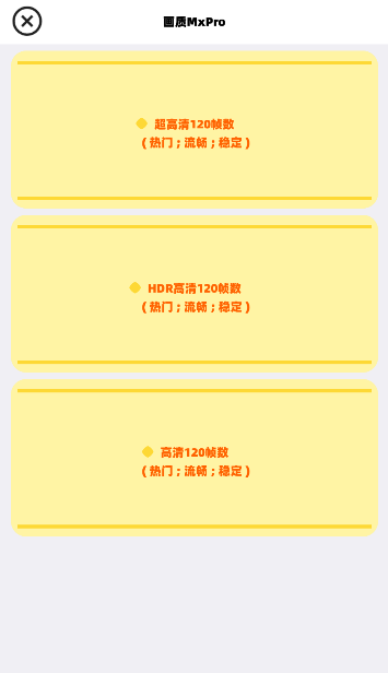 画质mxpro 画质mxpro
