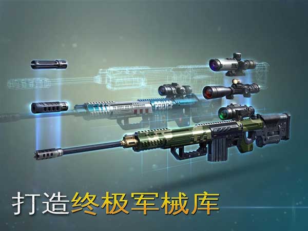 炽热狙击 炽热狙击