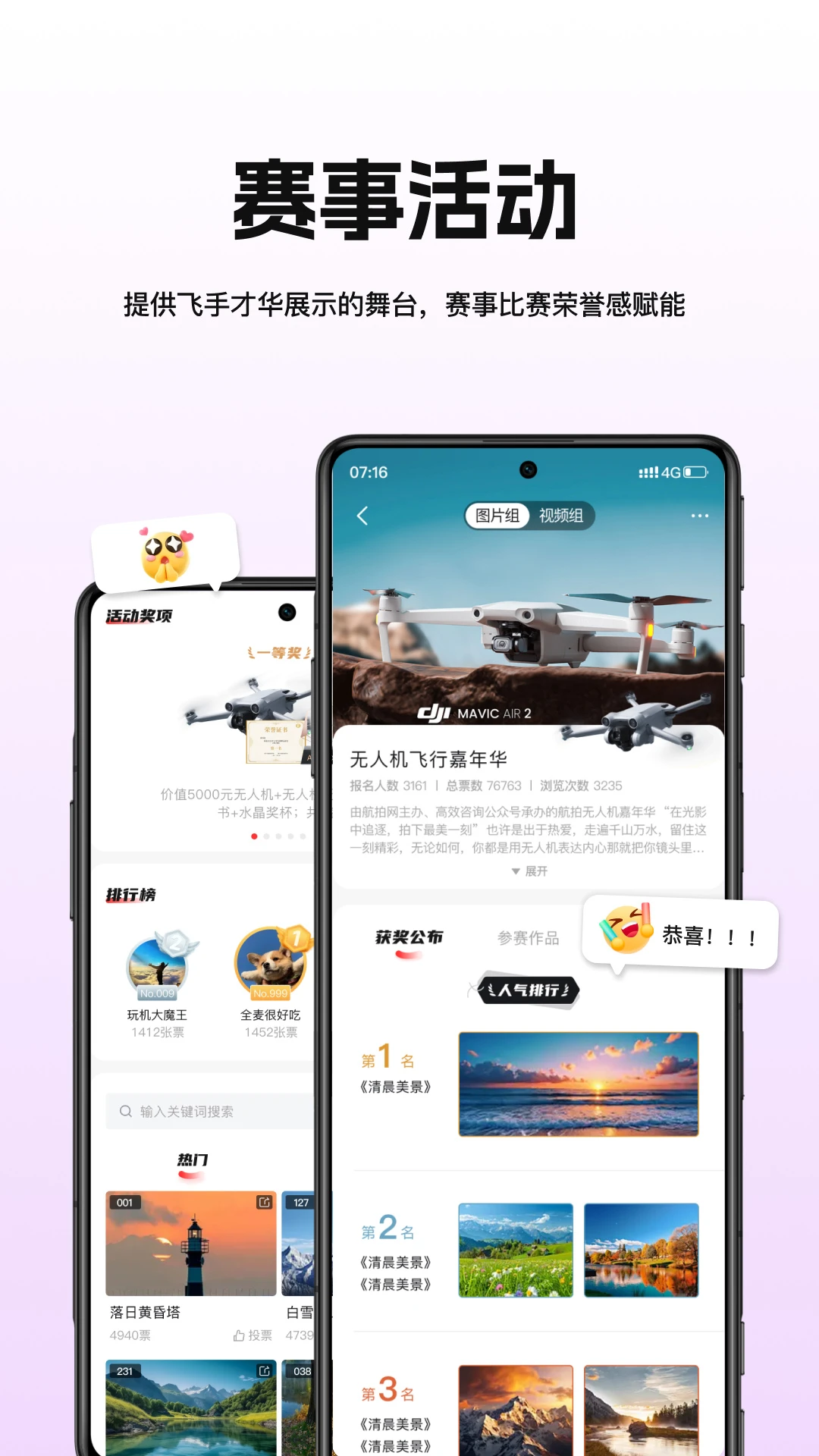 航拍网 航拍网