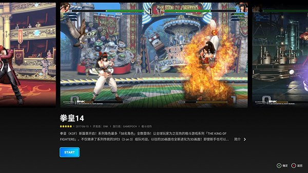 Start云游戏 安卓版v0.10.200.20647