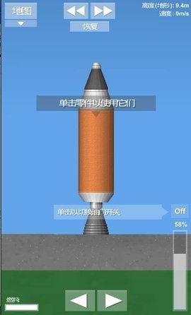 Spaceflight Simulator(登月模拟器破解版)