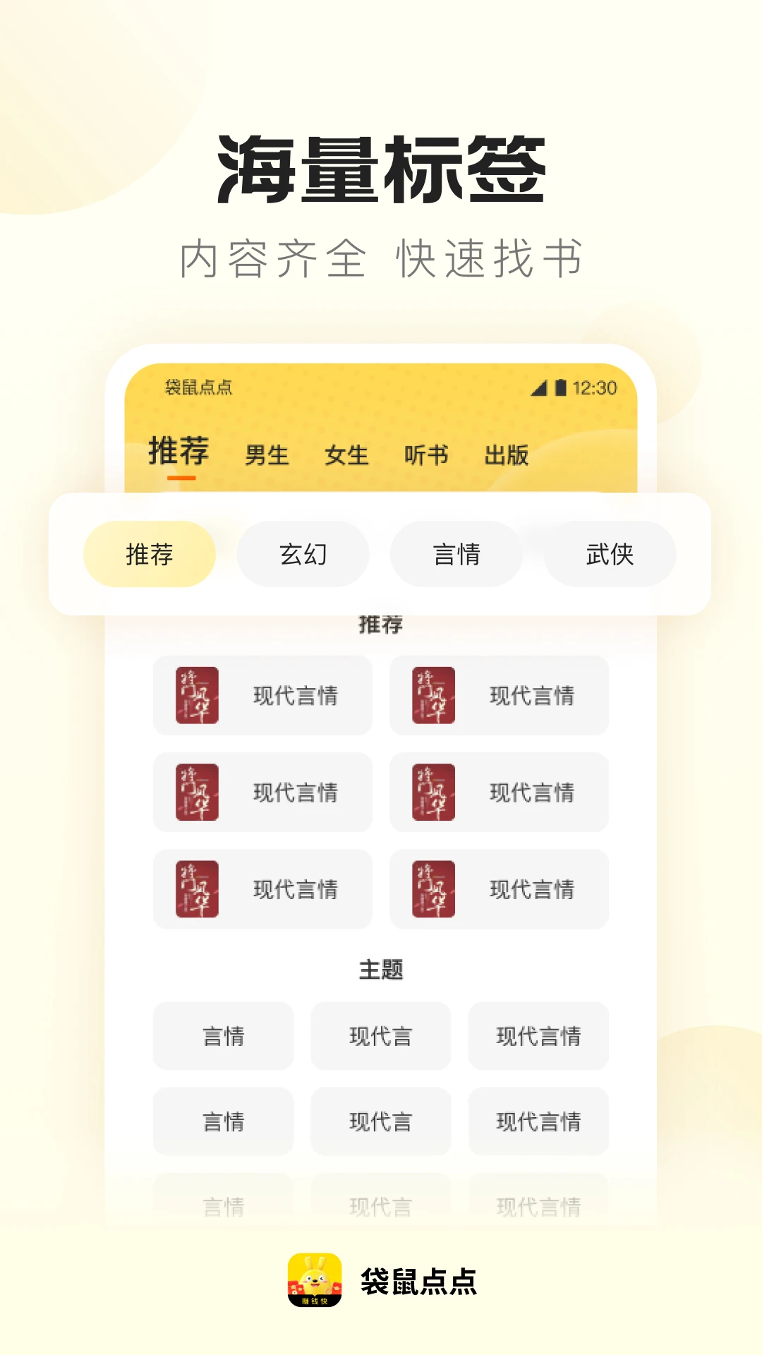 袋鼠点点 袋鼠点点