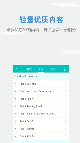 随行课堂2024最新版本