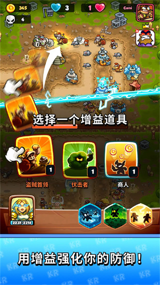 王国保卫战战略对决内购下载