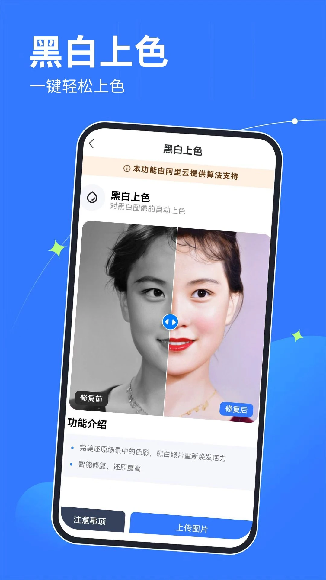 轻松老相片修复器