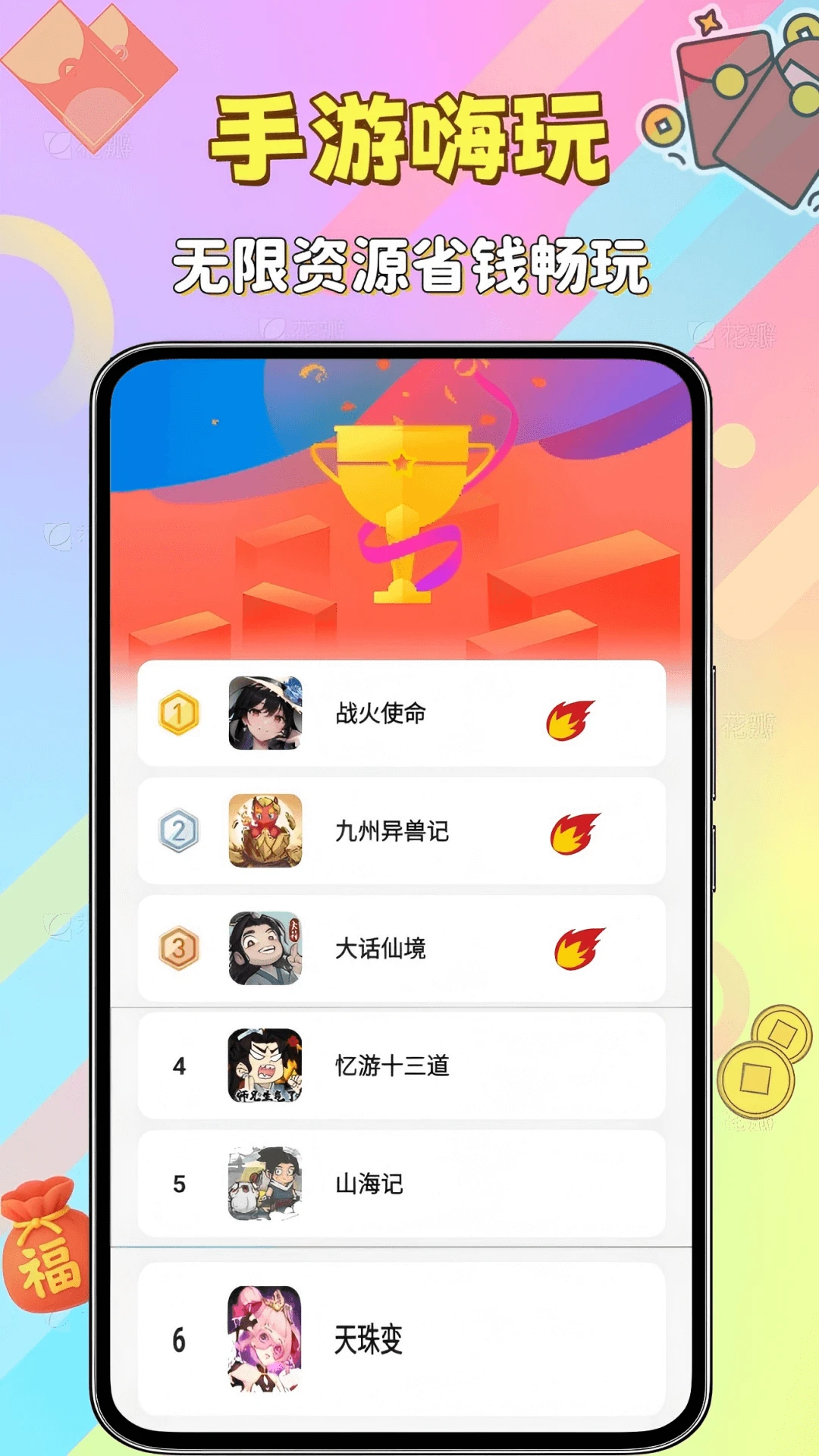 折嗨嗨福利