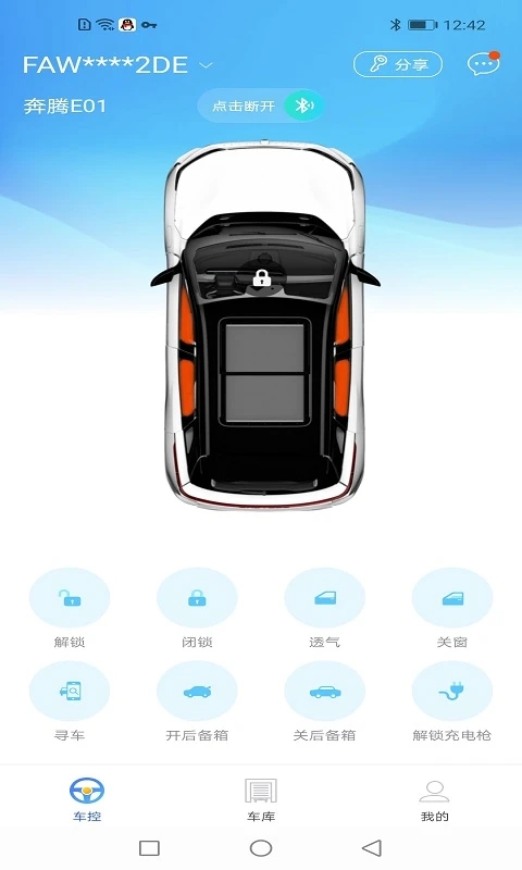 奔腾数字钥匙 奔腾数字钥匙