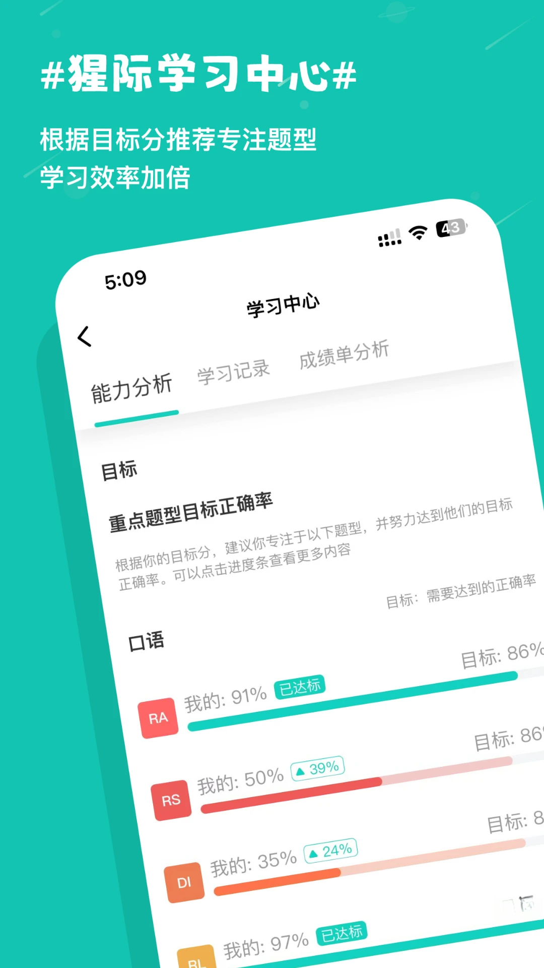 PTE猩际12.0.2 官方版