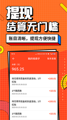 兼职酱(兼职求职平台) v4.2.3.0 安卓版