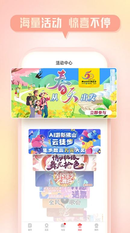 佛山Plus 佛山Plus