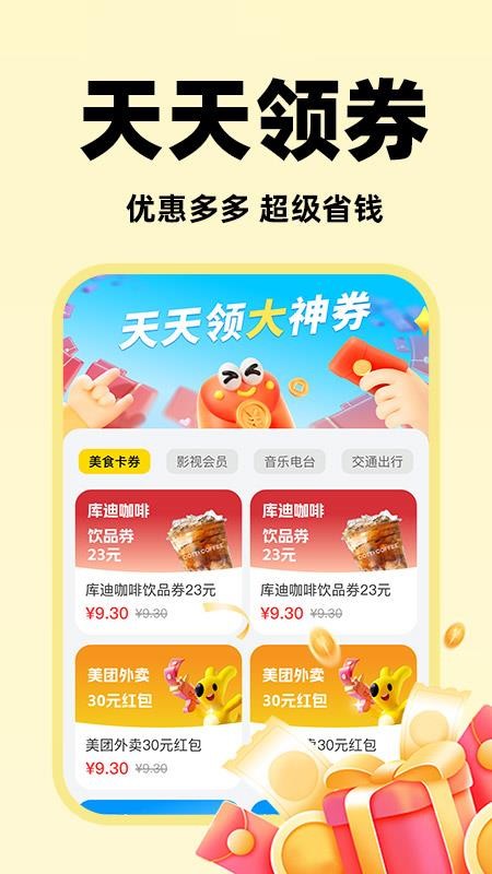 闪付补贴助手 闪付补贴助手