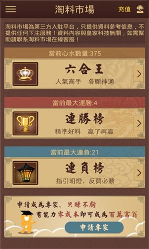 6合助手
