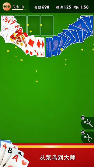 纸牌接龙 安卓版v1.5.0