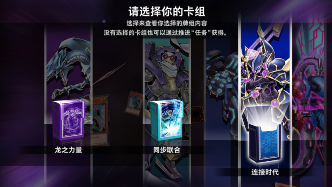 游戏王：大师决斗国际服