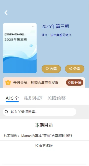 网安动态