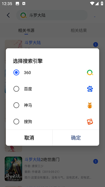 斑竹小说