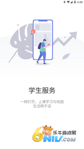 智慧内职 智慧内职