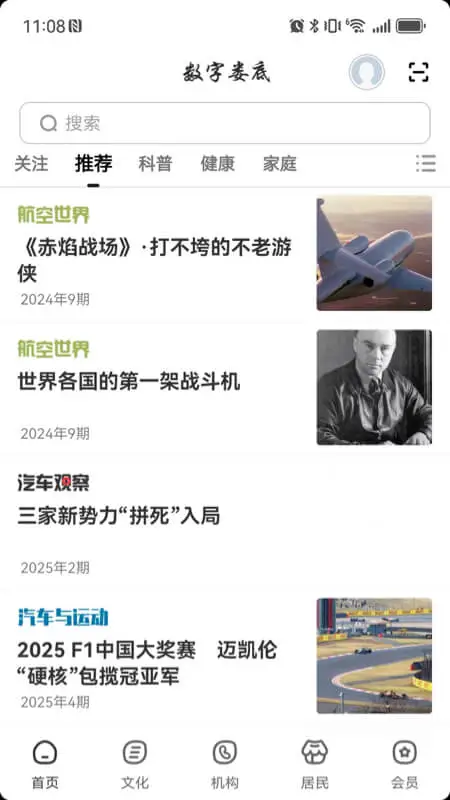 数字娄底