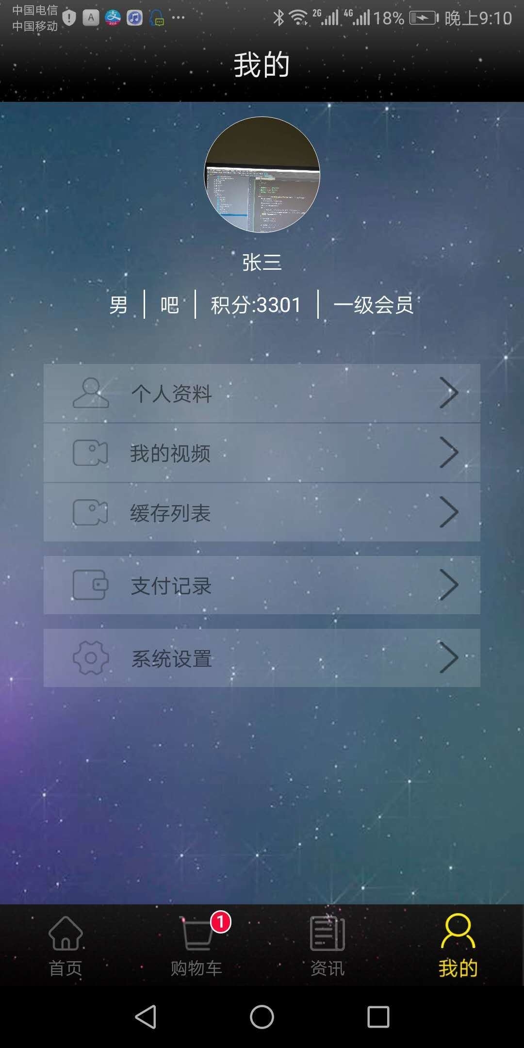 三道养生 三道养生