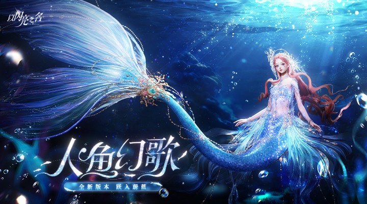 以闪亮之名 以闪亮之名