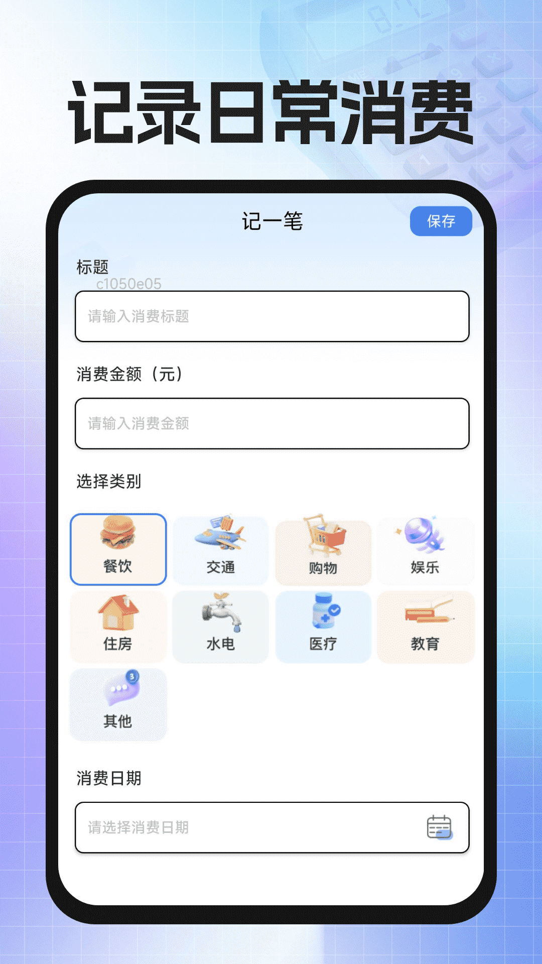 精算计算器免费