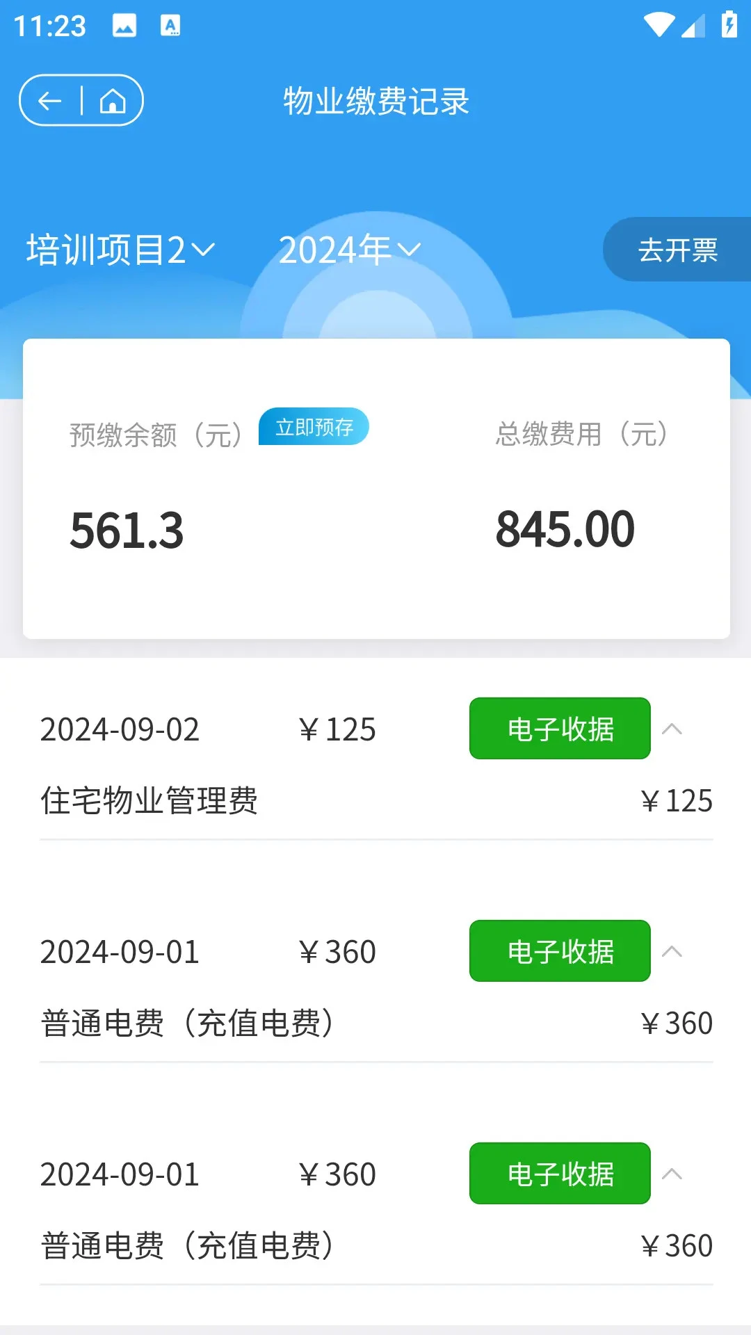 奥悦家