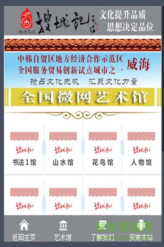 搜城记