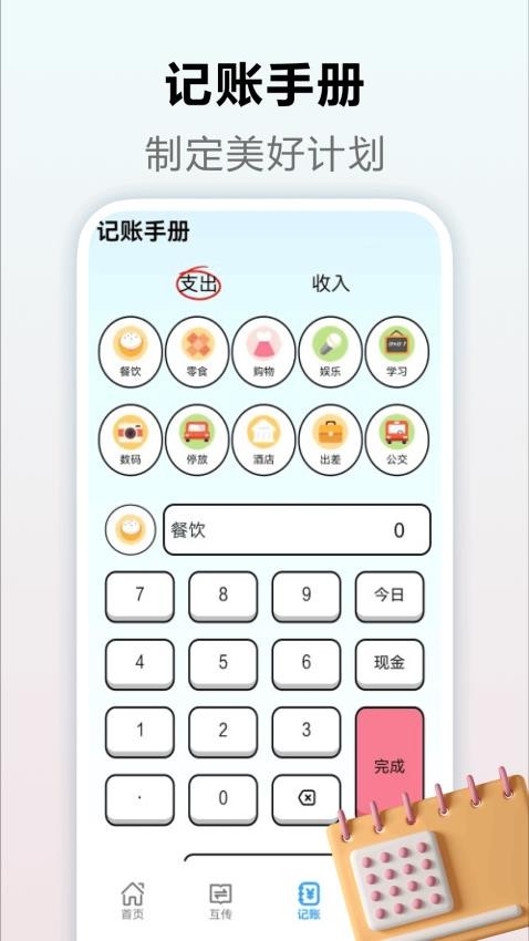 旋风app 旋风app