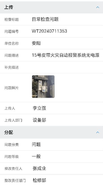 云查控 安卓版v1.0.1
