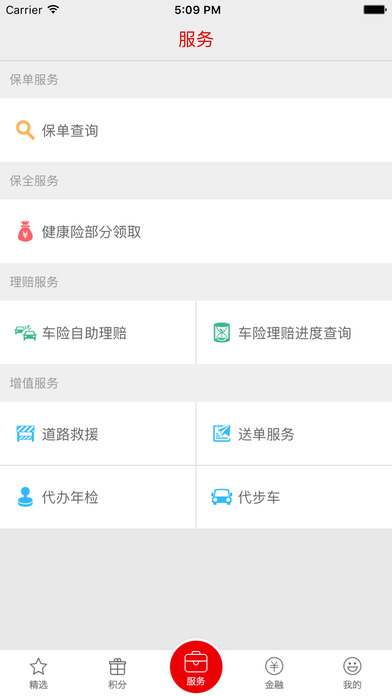 掌上安邦 掌上安邦